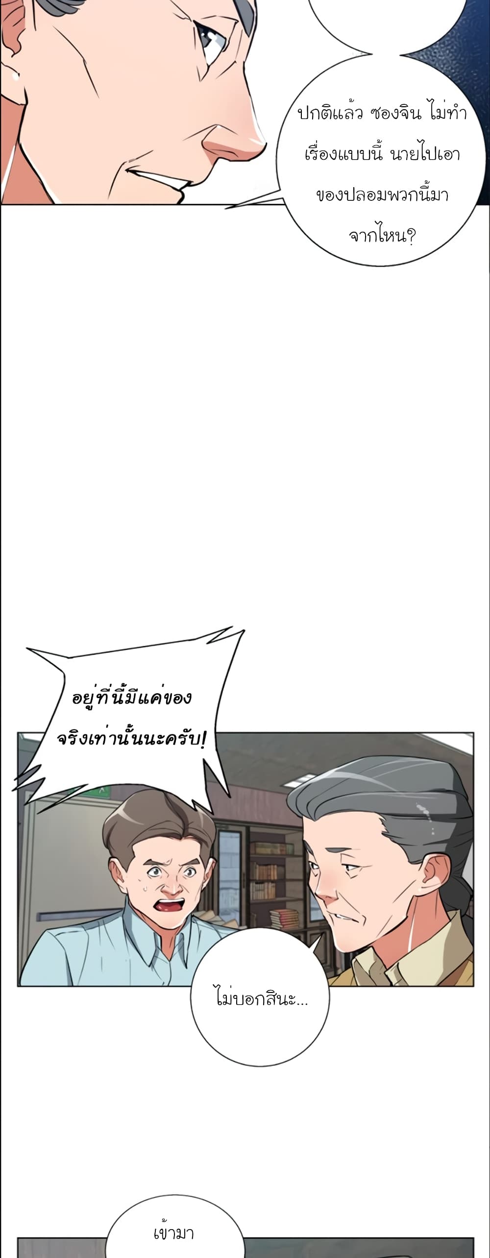 I Stack Experience Through Reading Books page 33