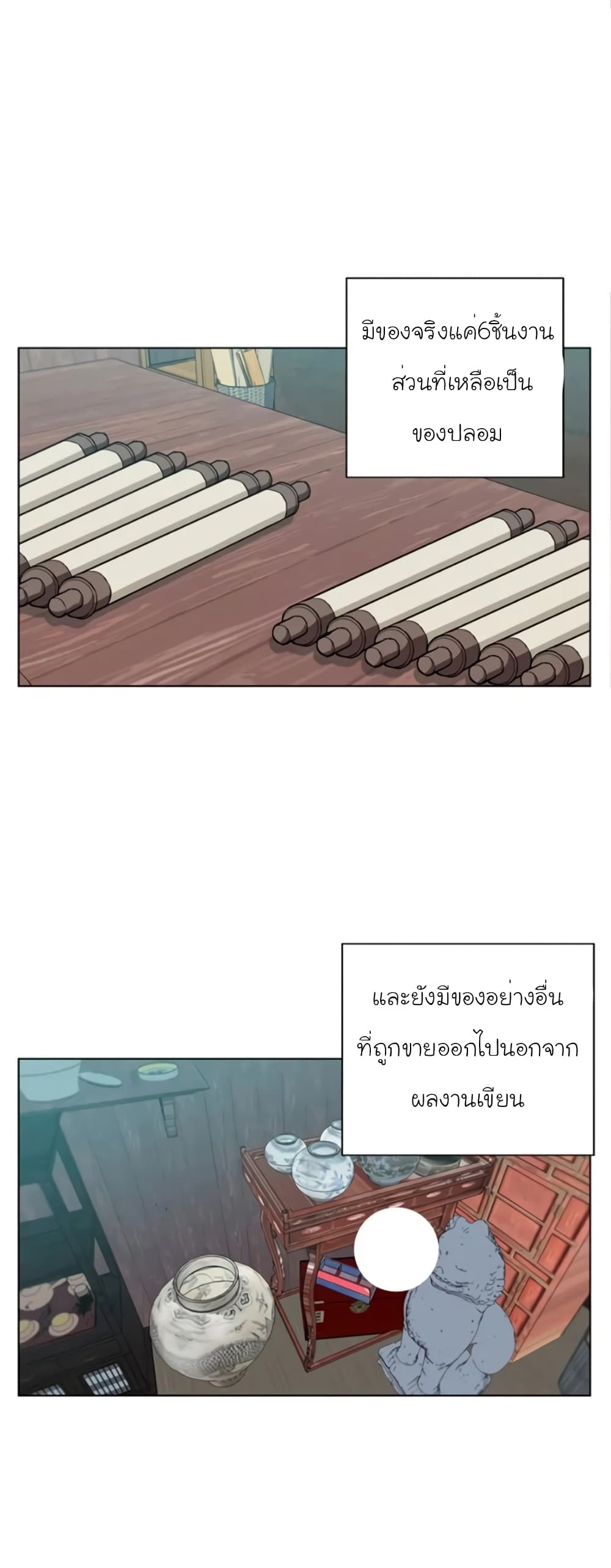 I Stack Experience Through Reading Books page 38