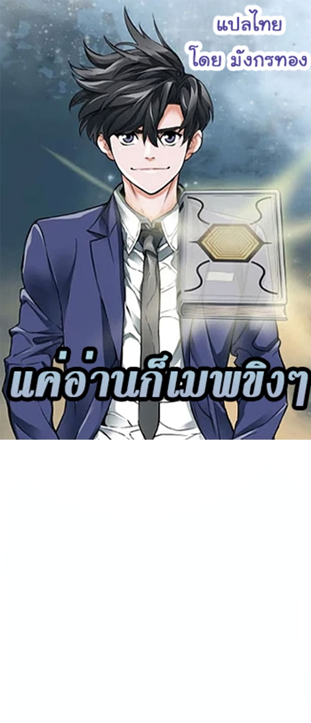I Stack Experience Through Reading Books page 1