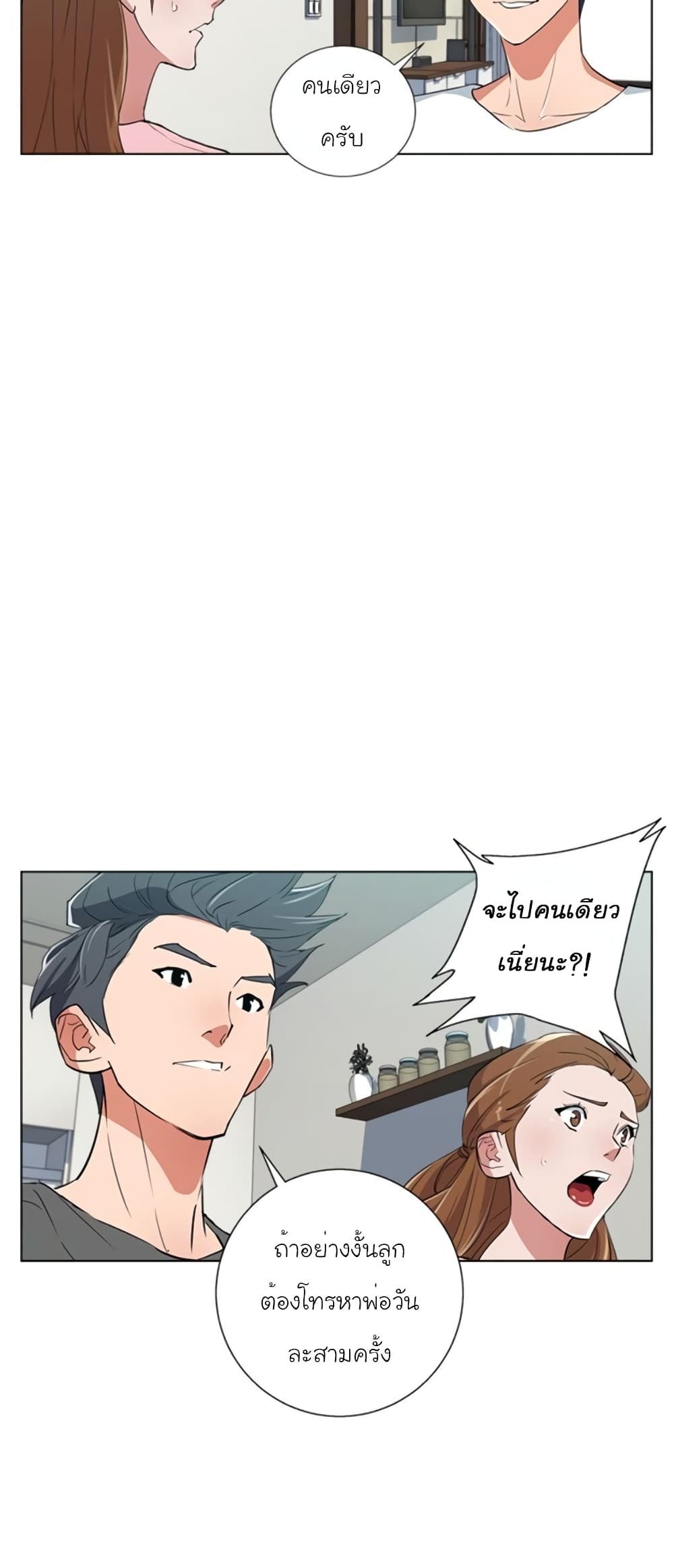 I Stack Experience Through Reading Books page 3