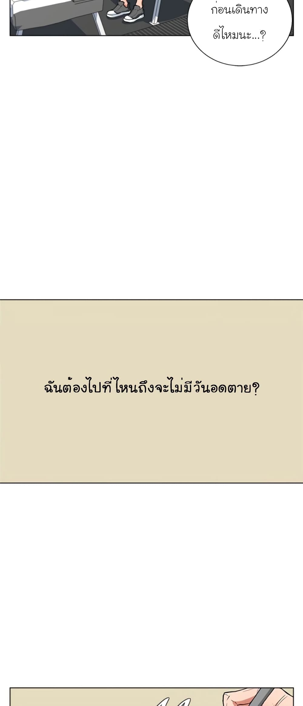 I Stack Experience Through Reading Books page 11
