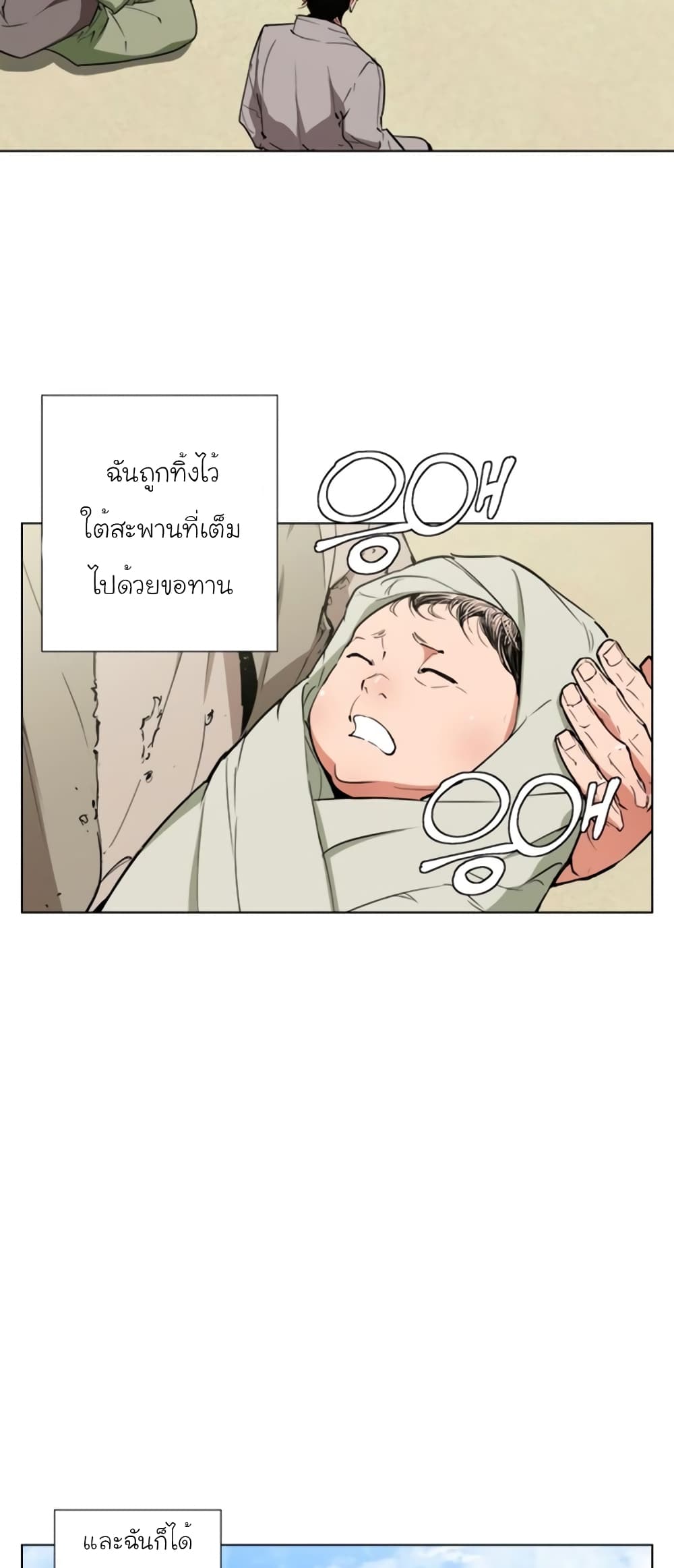 I Stack Experience Through Reading Books page 13