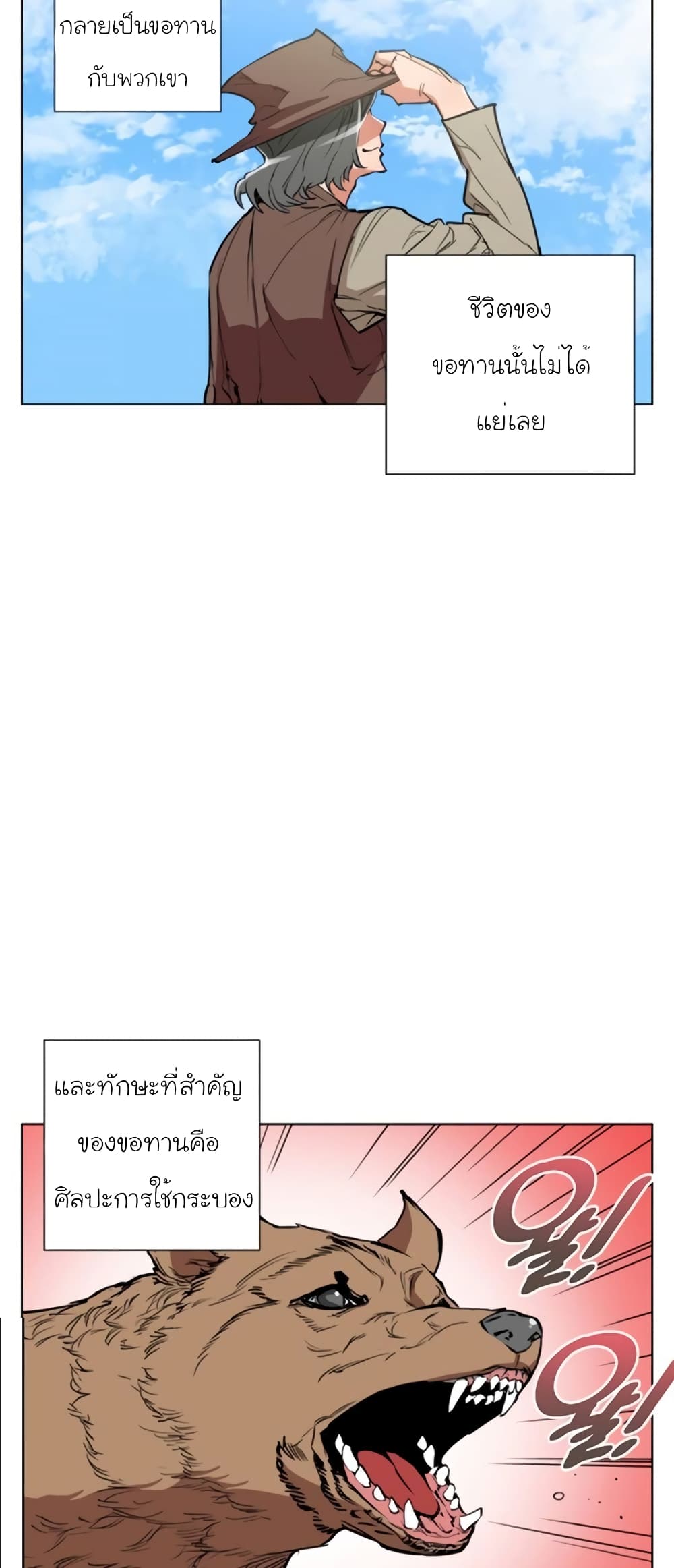 I Stack Experience Through Reading Books page 14