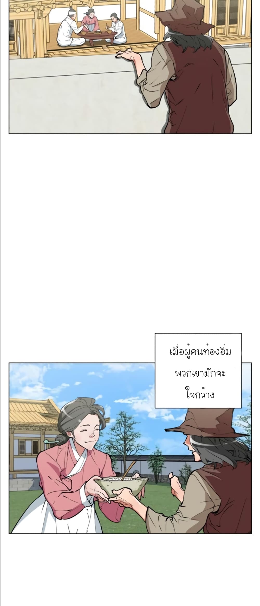 I Stack Experience Through Reading Books page 20