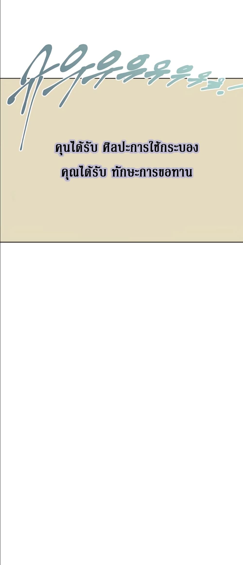 I Stack Experience Through Reading Books page 21