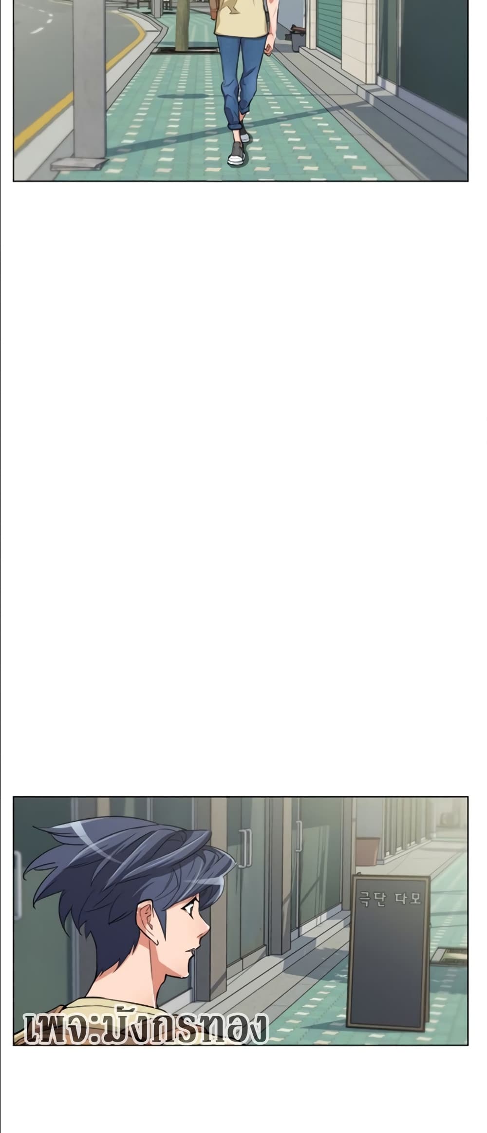 I Stack Experience Through Reading Books page 23