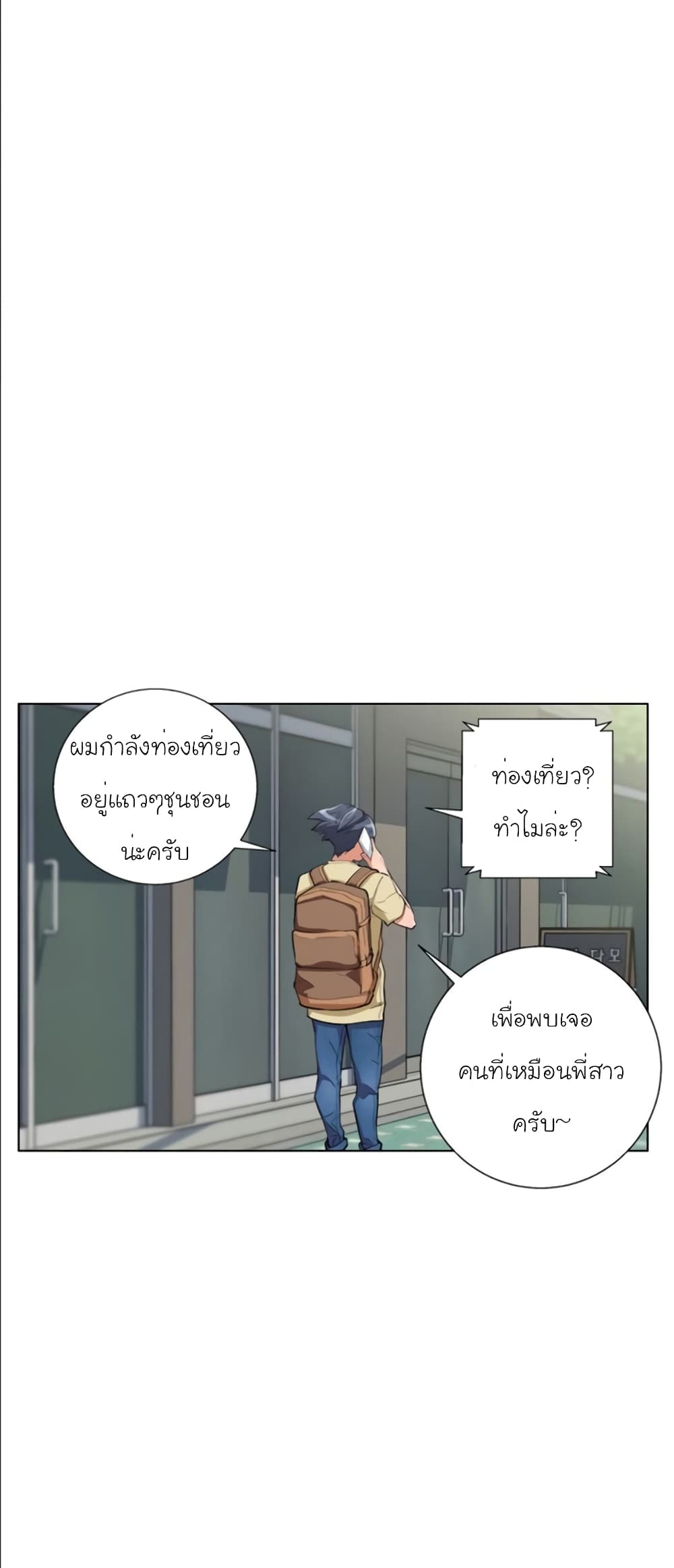 I Stack Experience Through Reading Books page 25