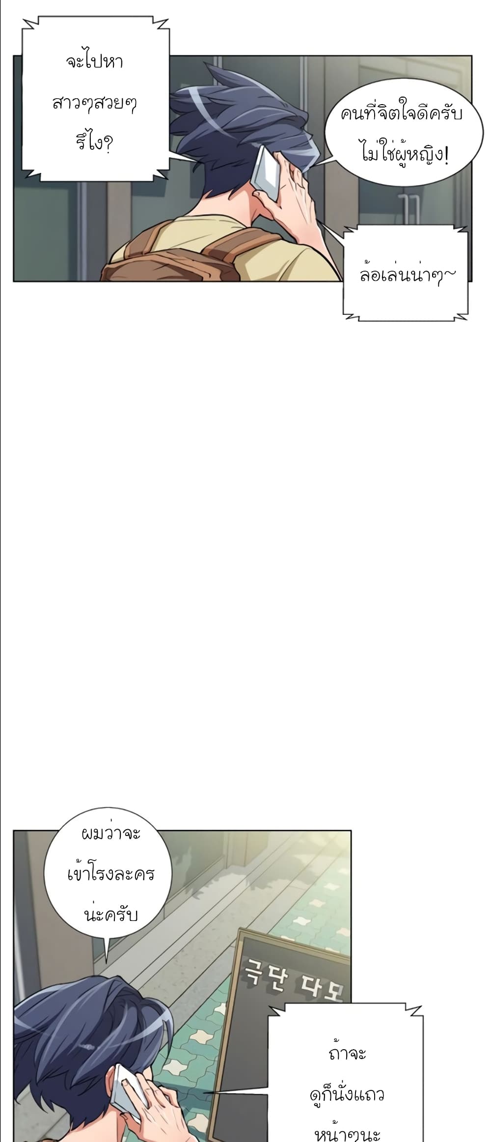 I Stack Experience Through Reading Books page 26