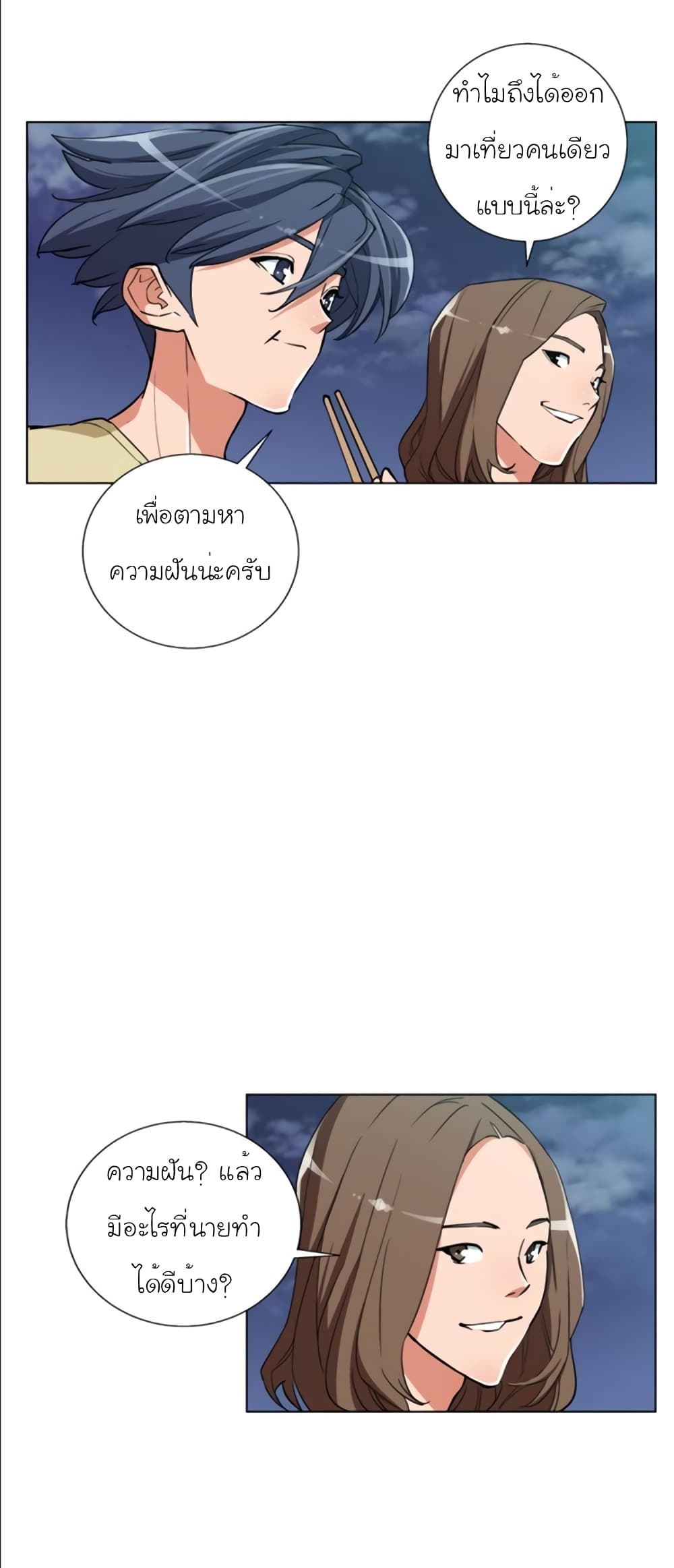 I Stack Experience Through Reading Books page 37