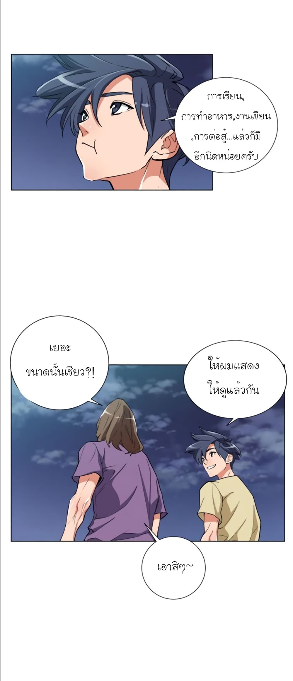 I Stack Experience Through Reading Books page 38