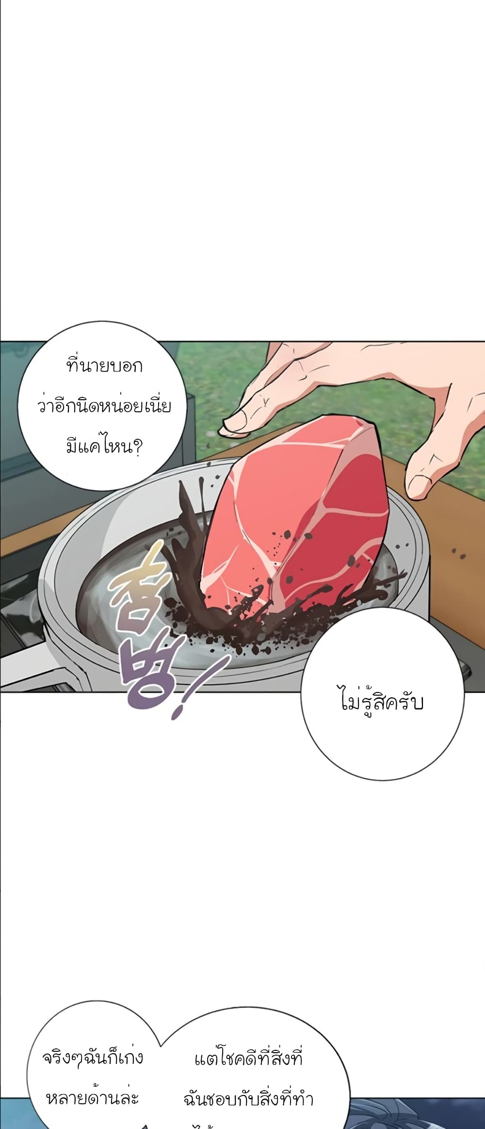 I Stack Experience Through Reading Books page 41