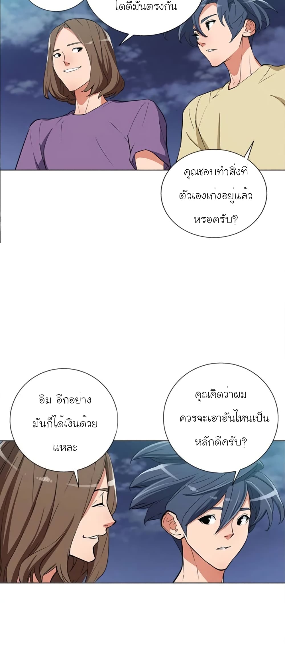 I Stack Experience Through Reading Books page 42