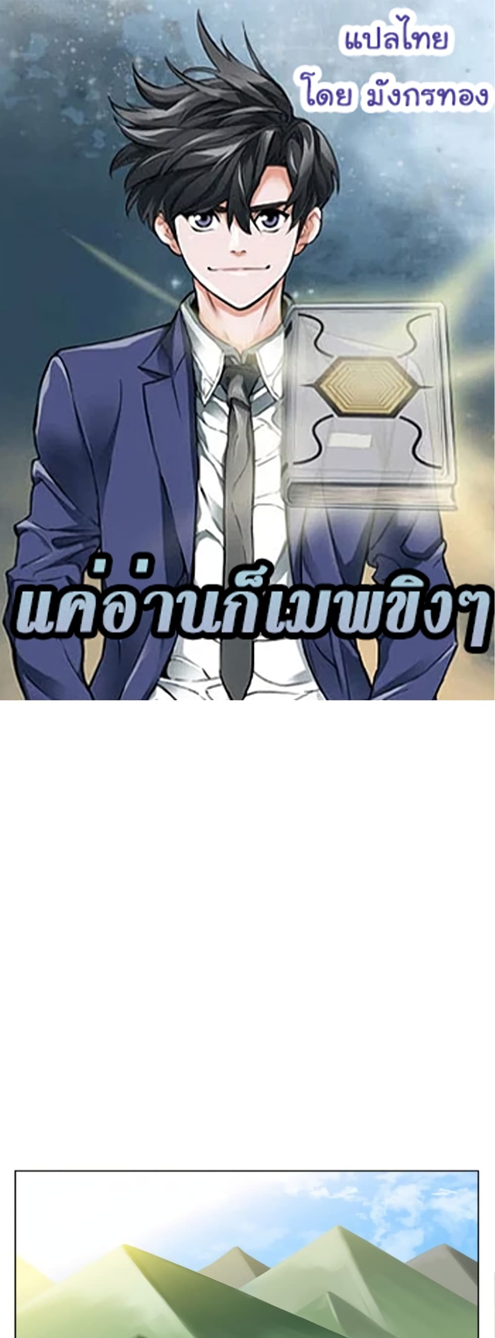 I Stack Experience Through Reading Books page 1
