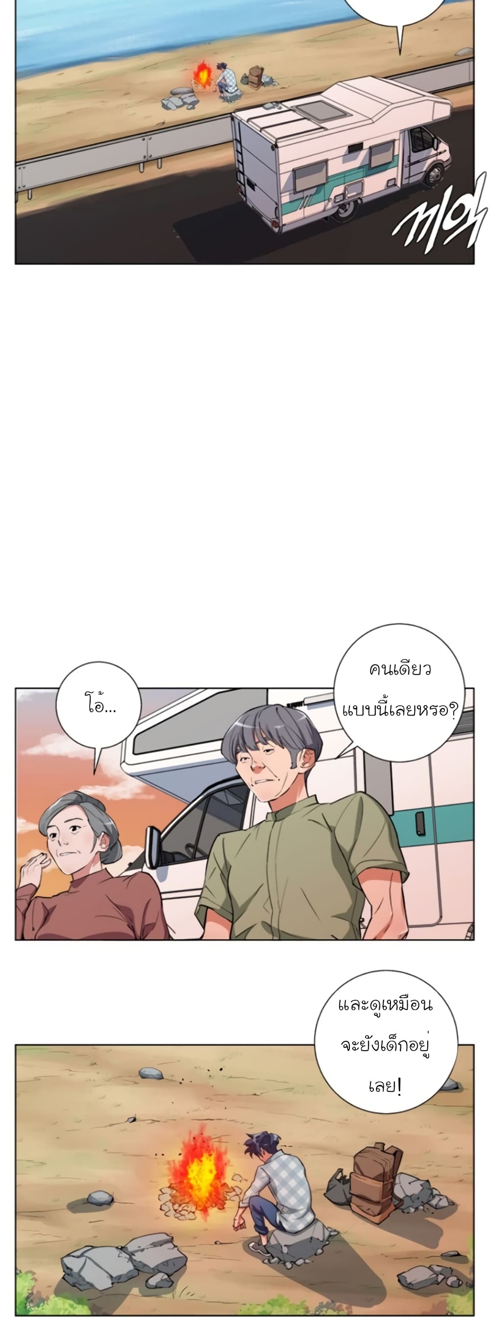 I Stack Experience Through Reading Books page 5