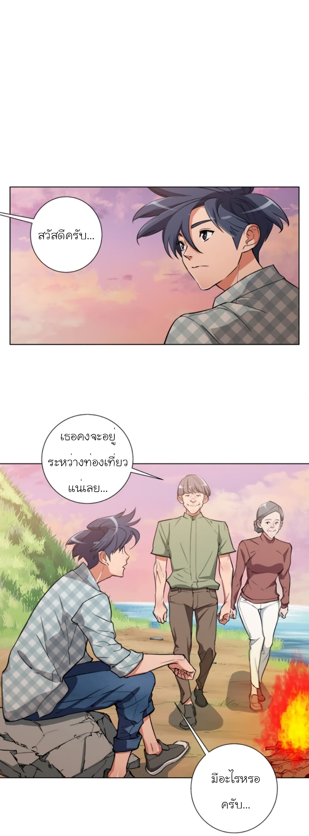 I Stack Experience Through Reading Books page 6