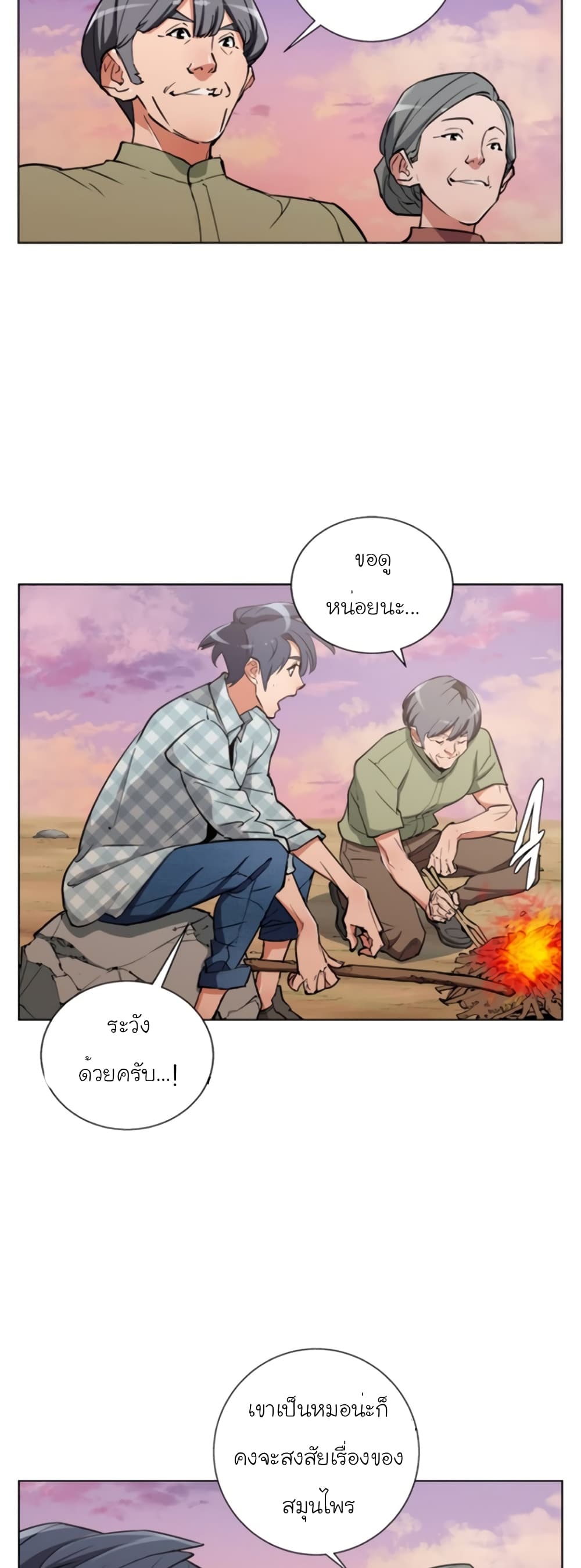 I Stack Experience Through Reading Books page 10