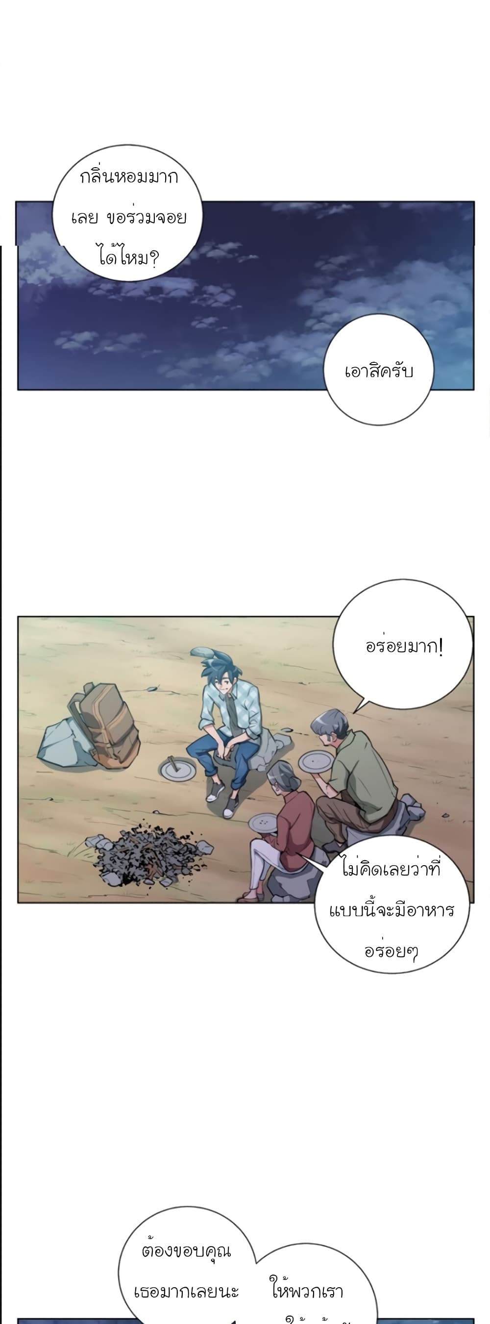 I Stack Experience Through Reading Books page 12
