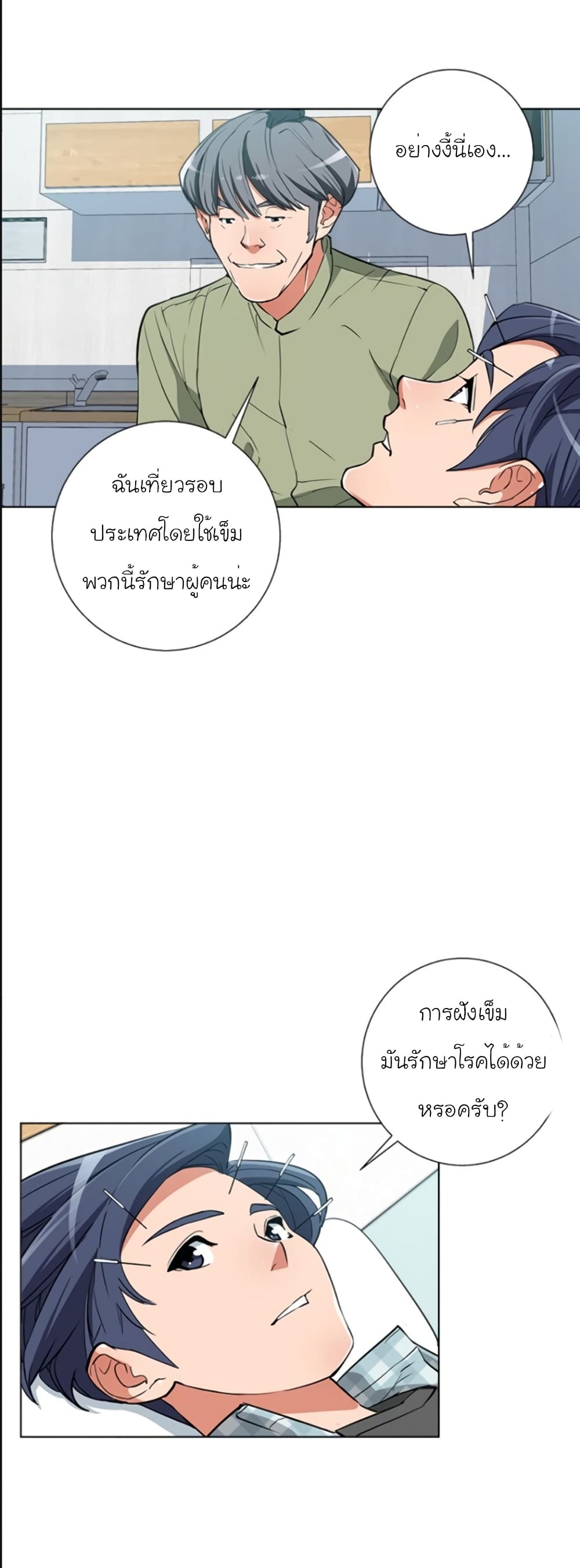 I Stack Experience Through Reading Books page 16