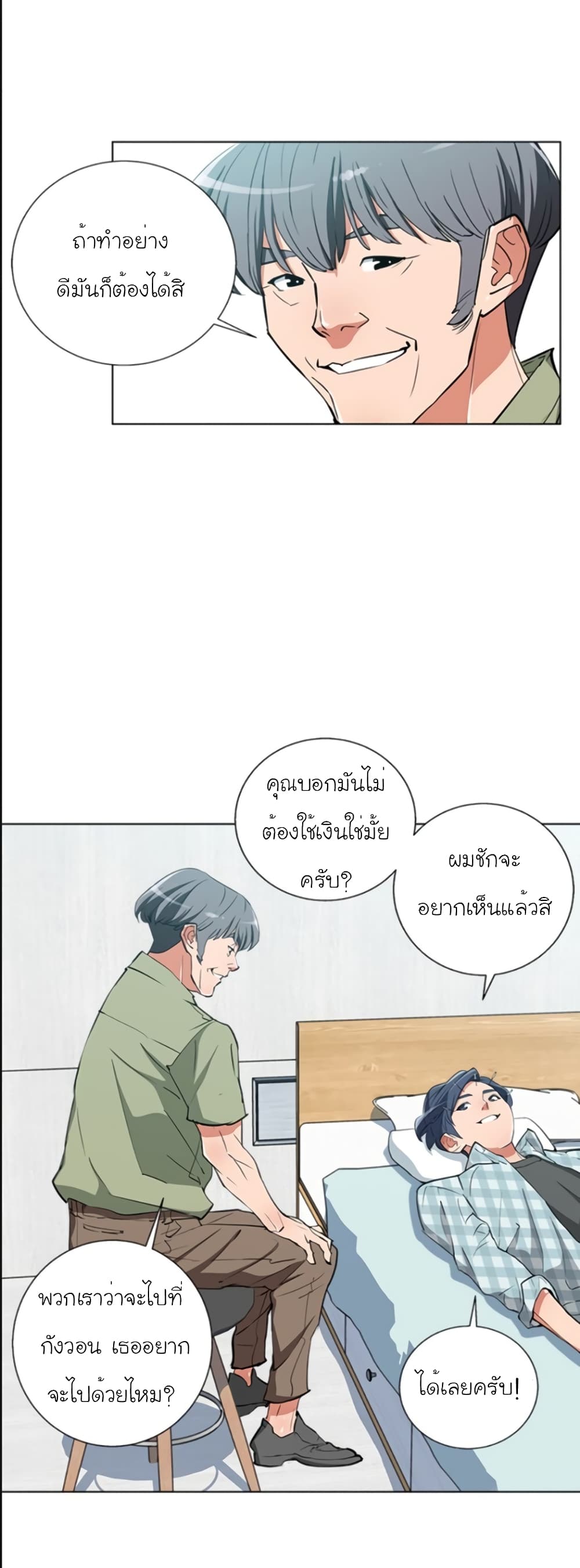 I Stack Experience Through Reading Books page 17