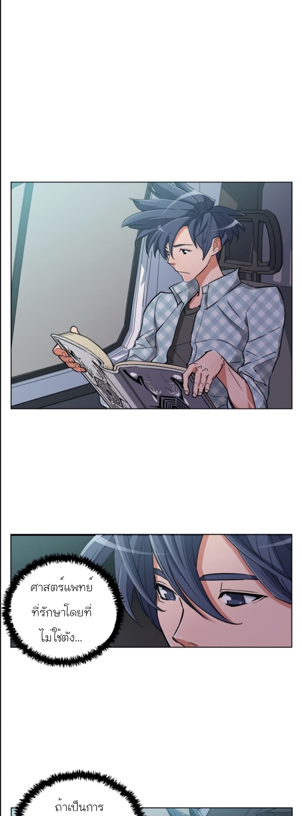 I Stack Experience Through Reading Books page 19