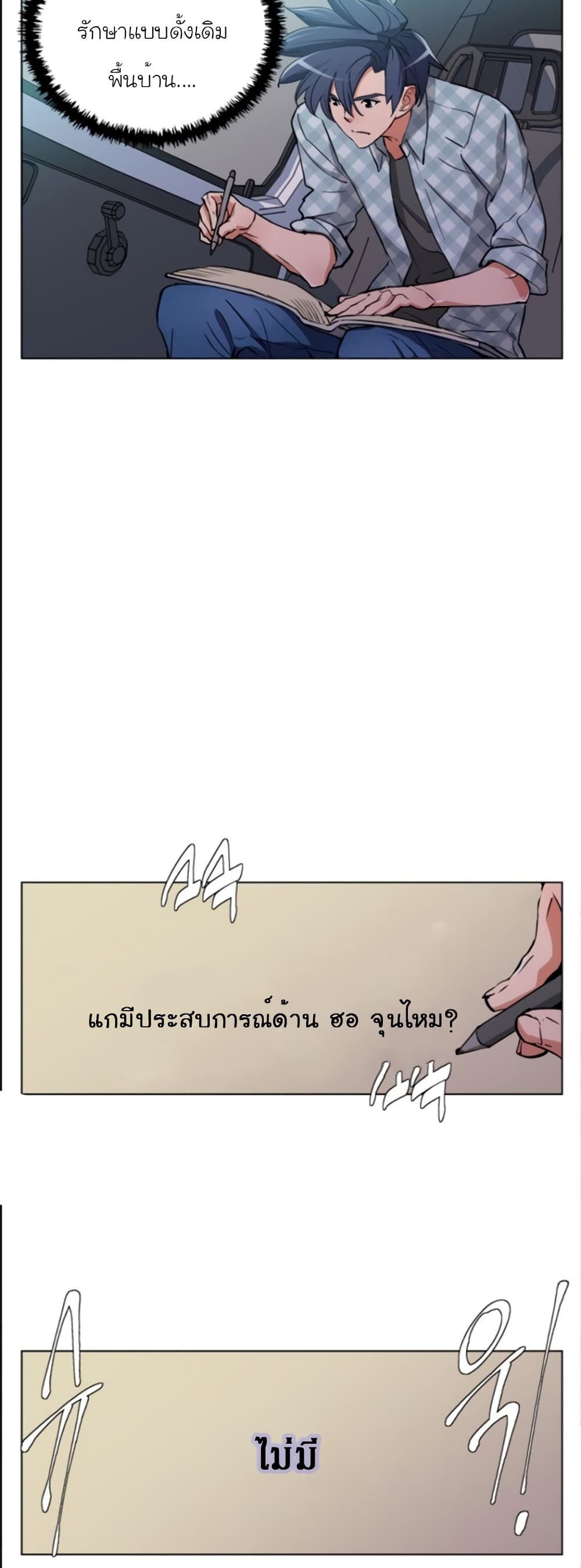 I Stack Experience Through Reading Books page 20