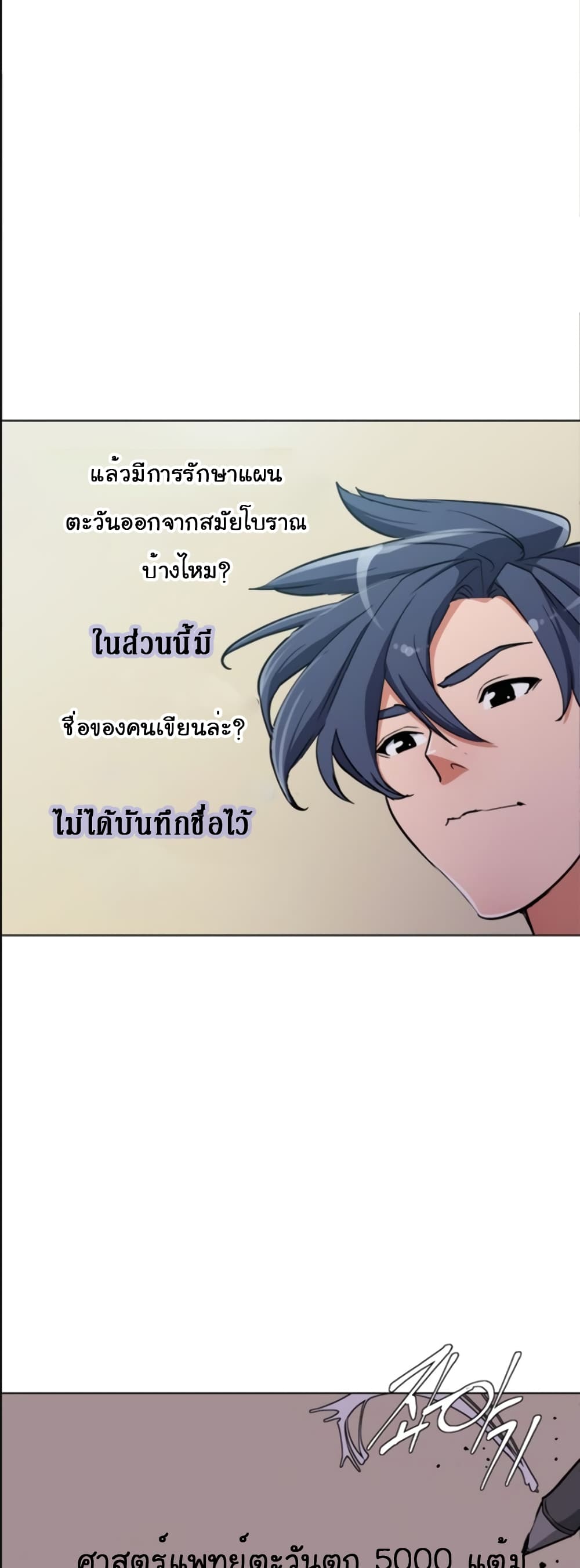 I Stack Experience Through Reading Books page 21