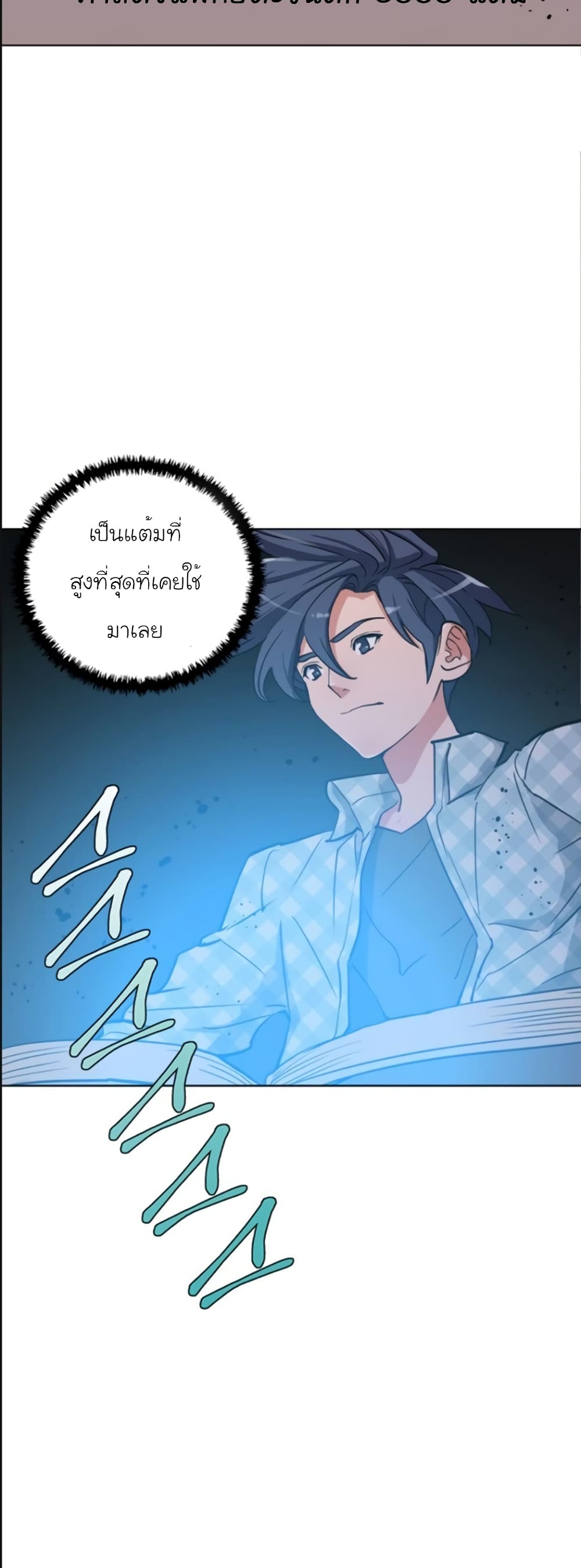 I Stack Experience Through Reading Books page 22