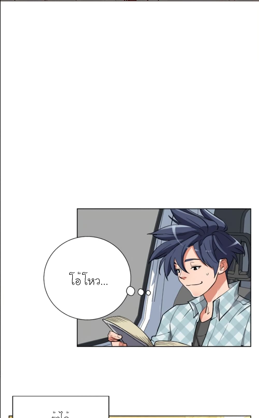 I Stack Experience Through Reading Books page 26