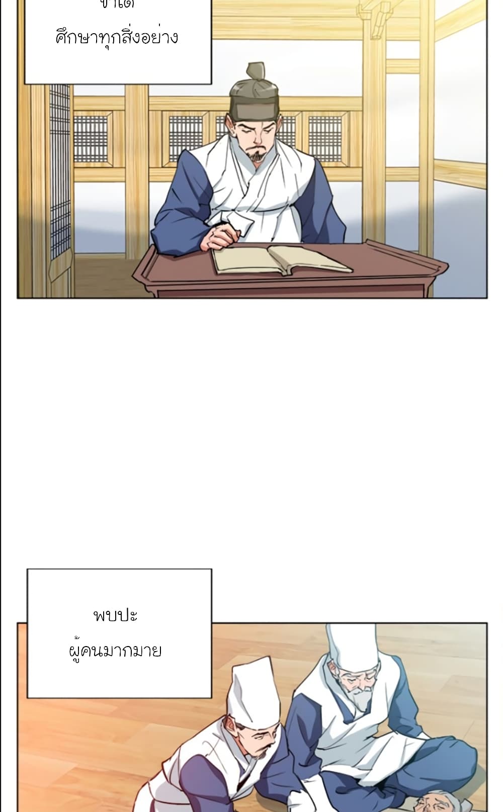 I Stack Experience Through Reading Books page 27