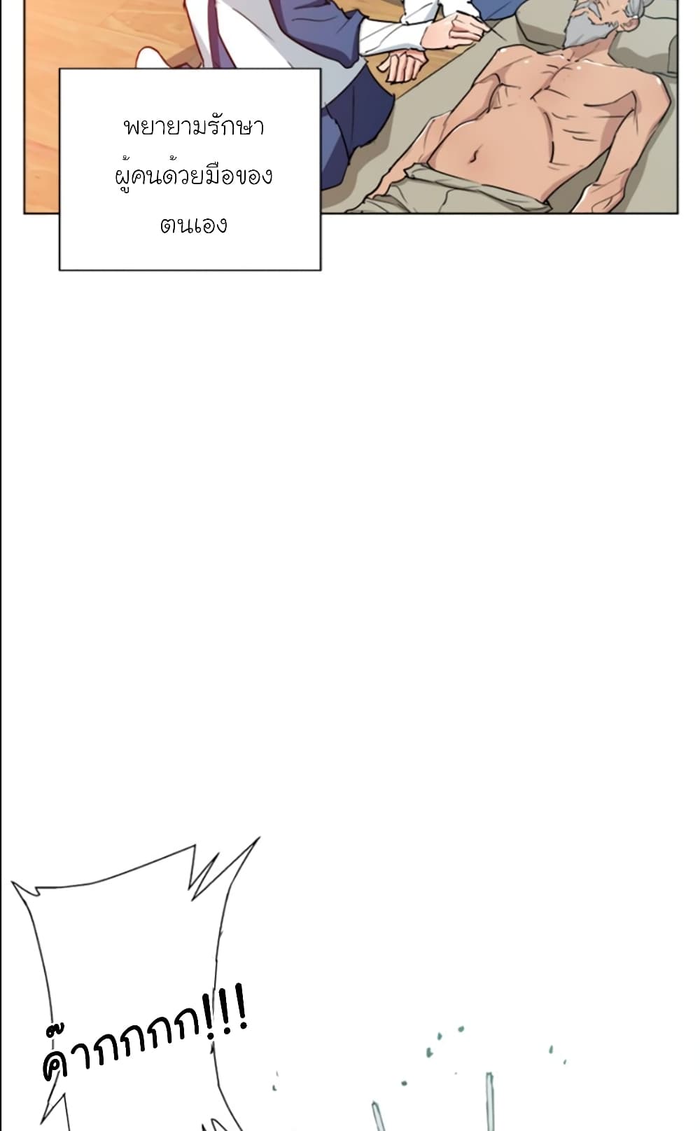 I Stack Experience Through Reading Books page 28