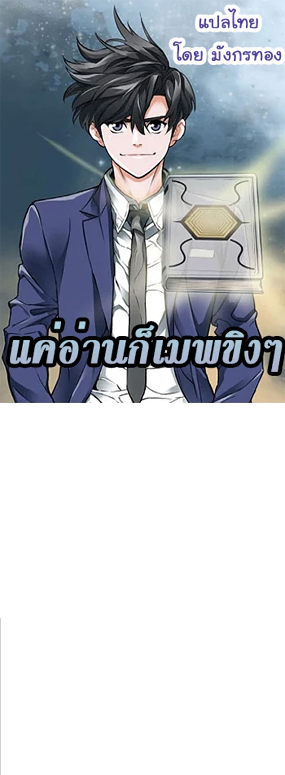 I Stack Experience Through Reading Books page 1