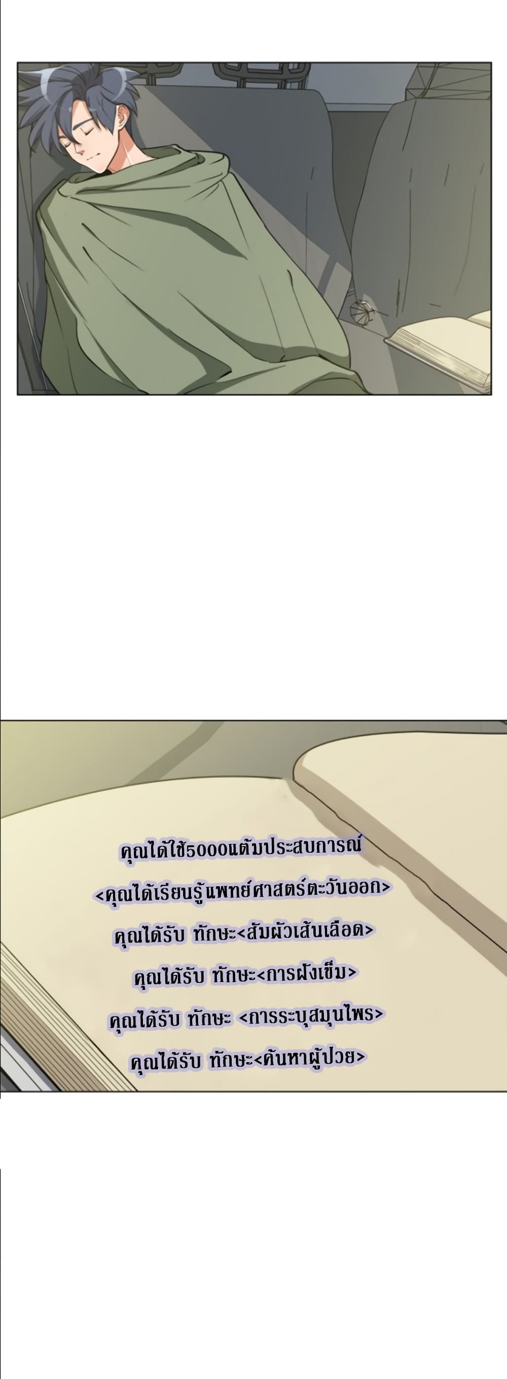 I Stack Experience Through Reading Books page 2