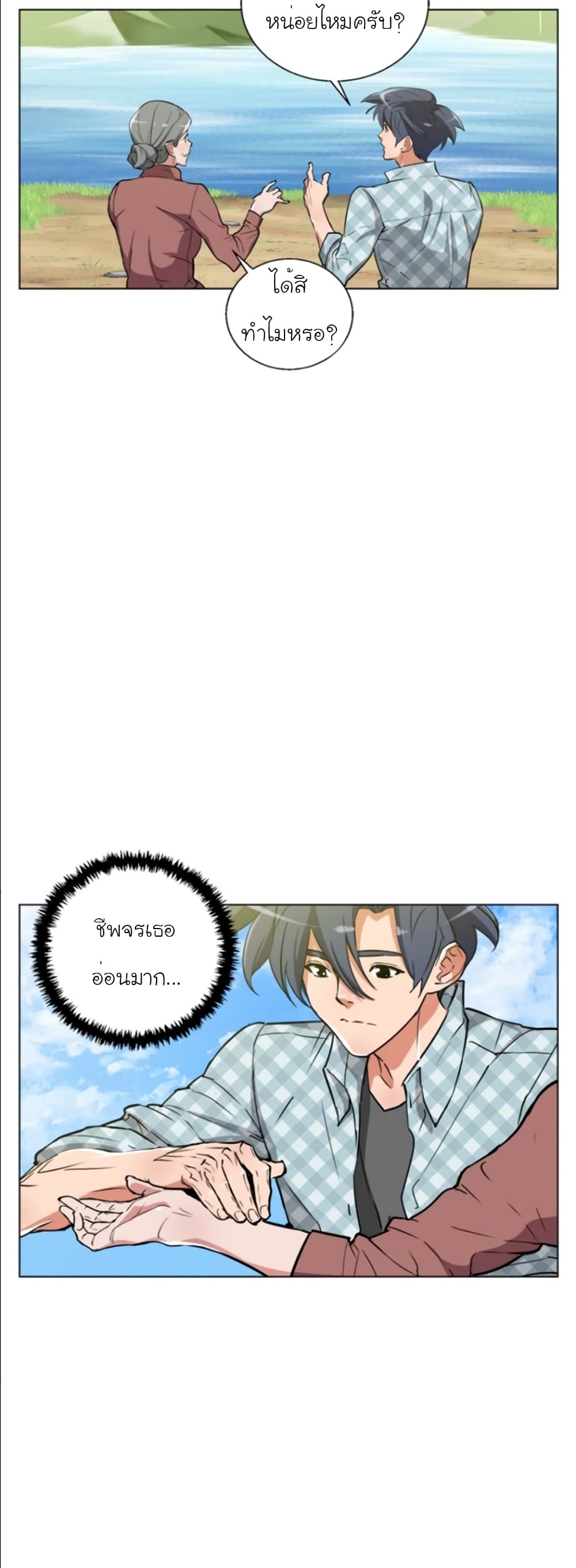 I Stack Experience Through Reading Books page 5
