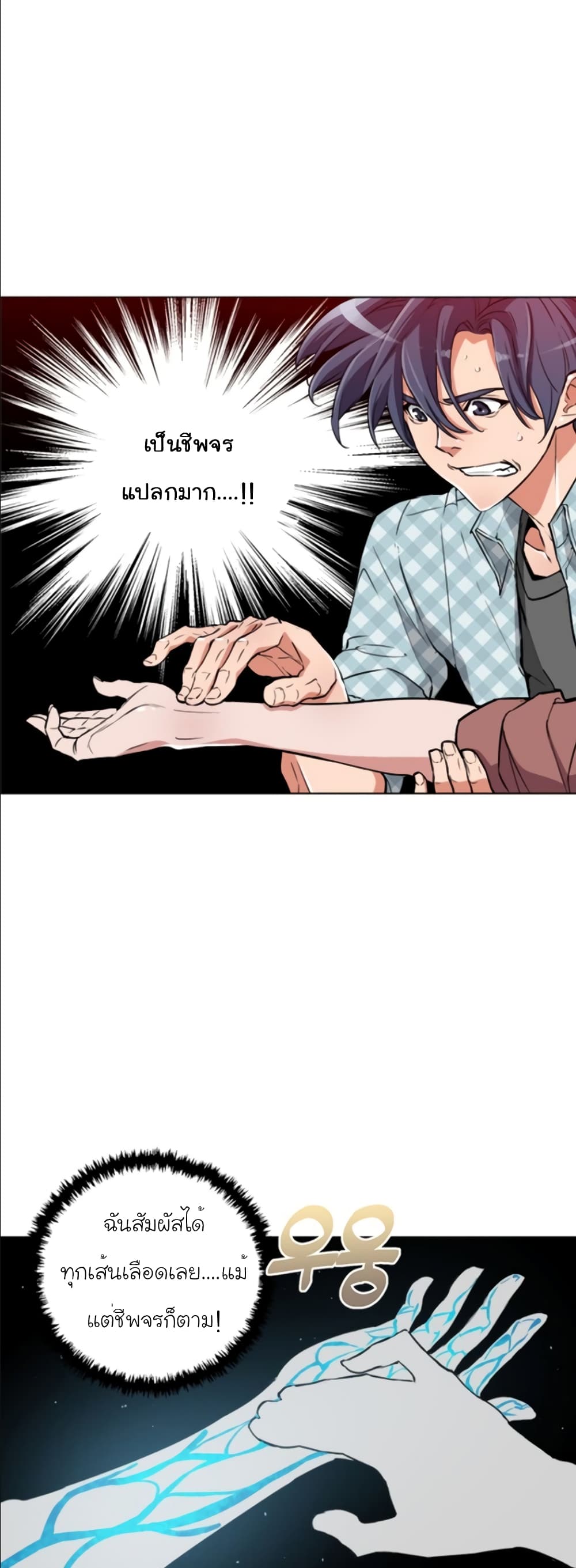 I Stack Experience Through Reading Books page 7
