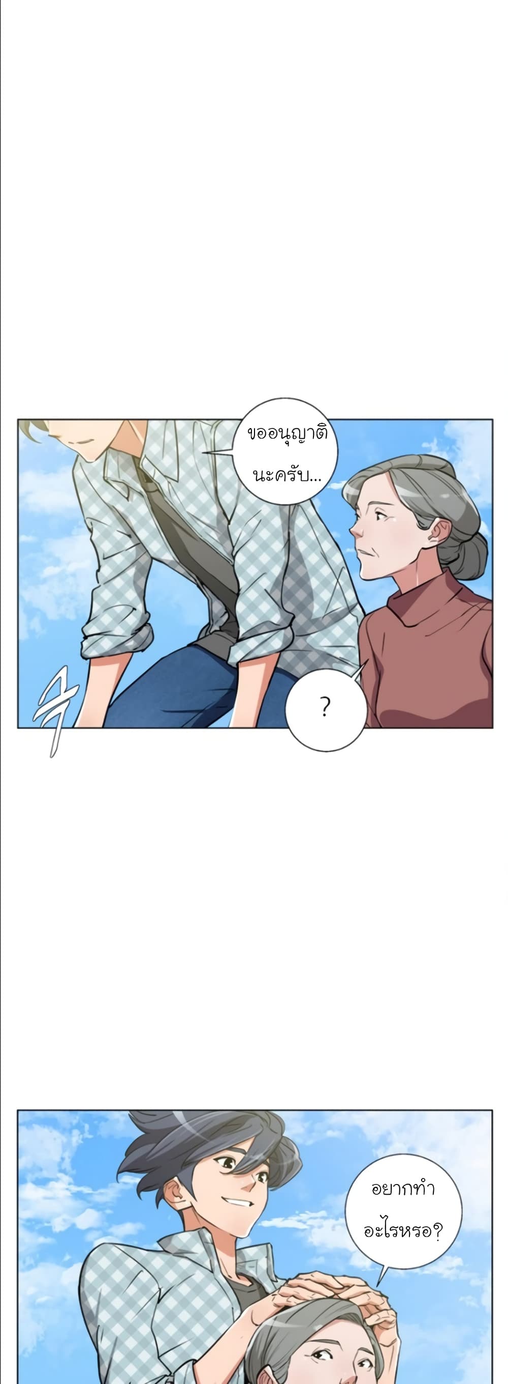 I Stack Experience Through Reading Books page 10
