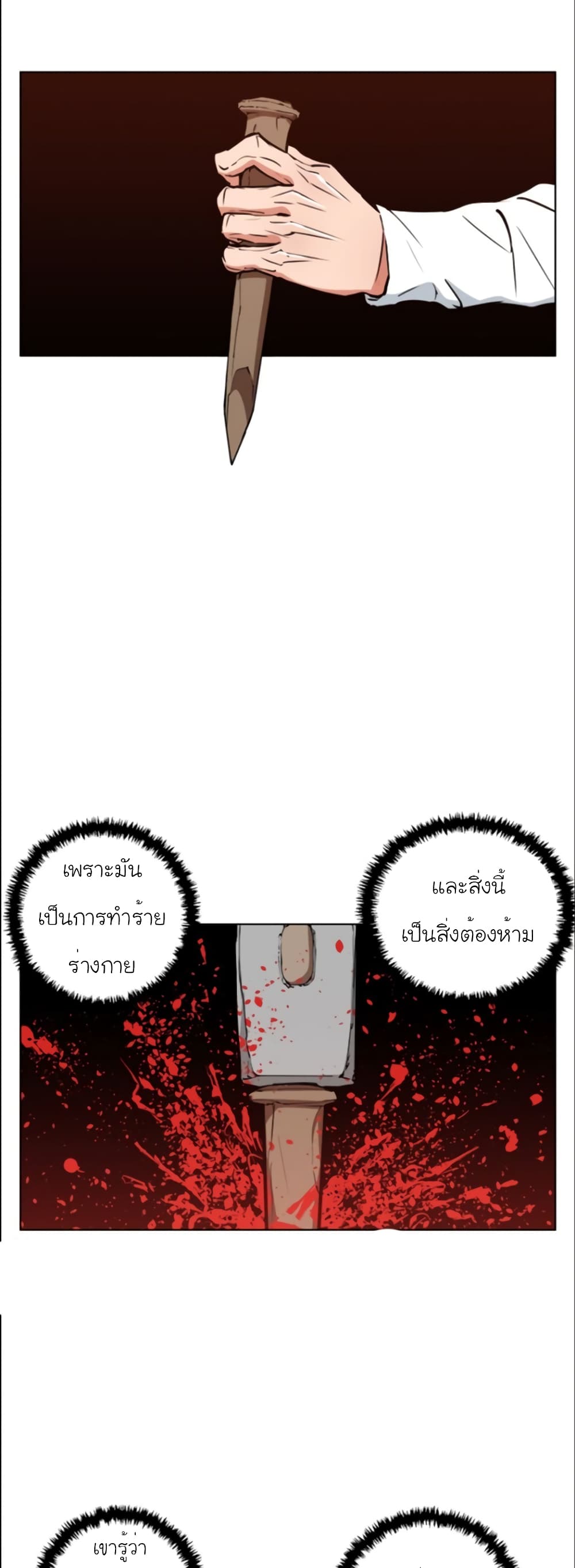 I Stack Experience Through Reading Books page 14