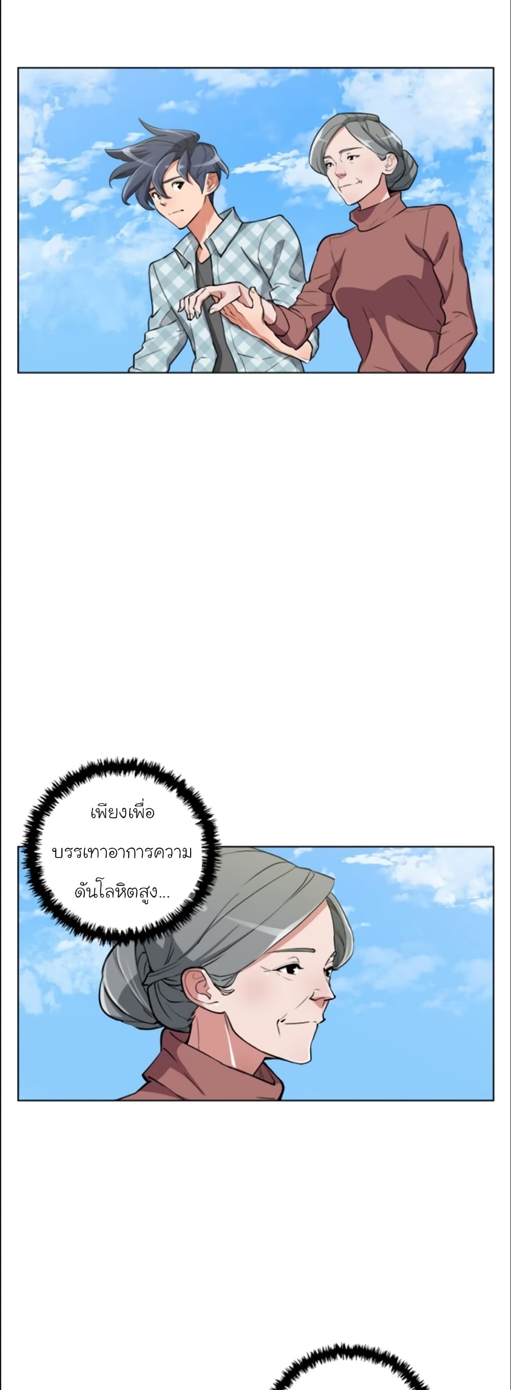 I Stack Experience Through Reading Books page 17