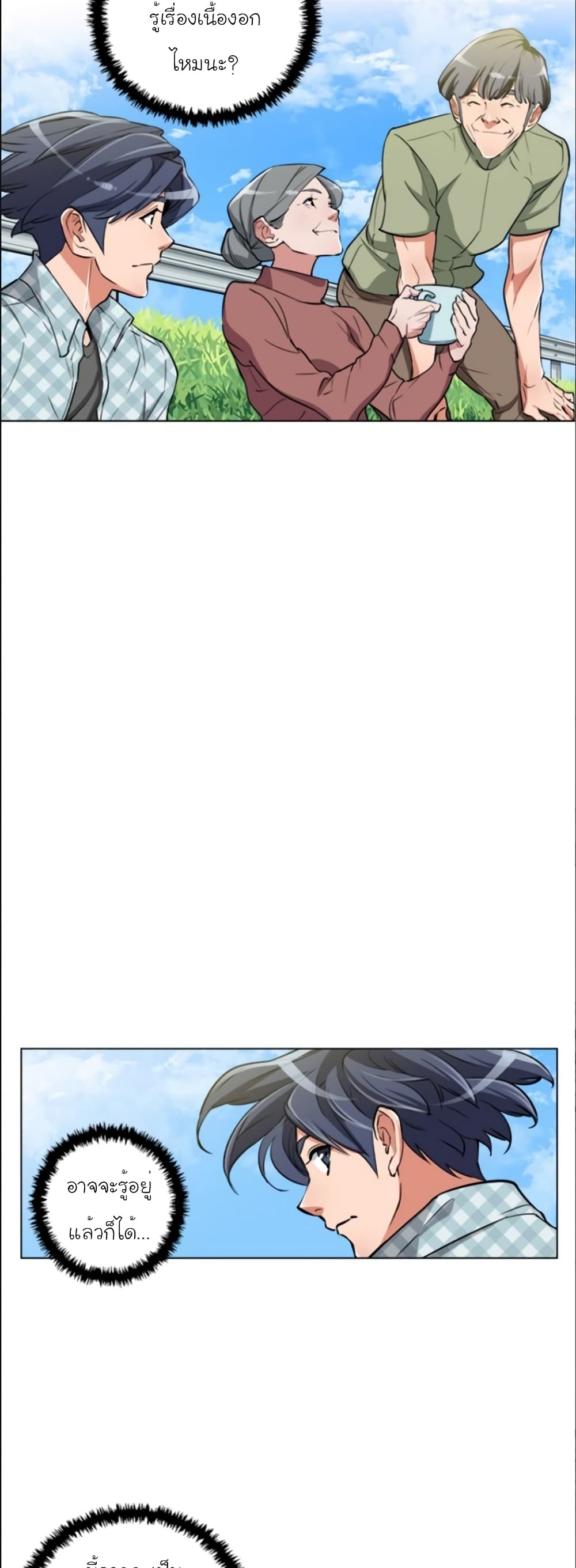 I Stack Experience Through Reading Books page 20