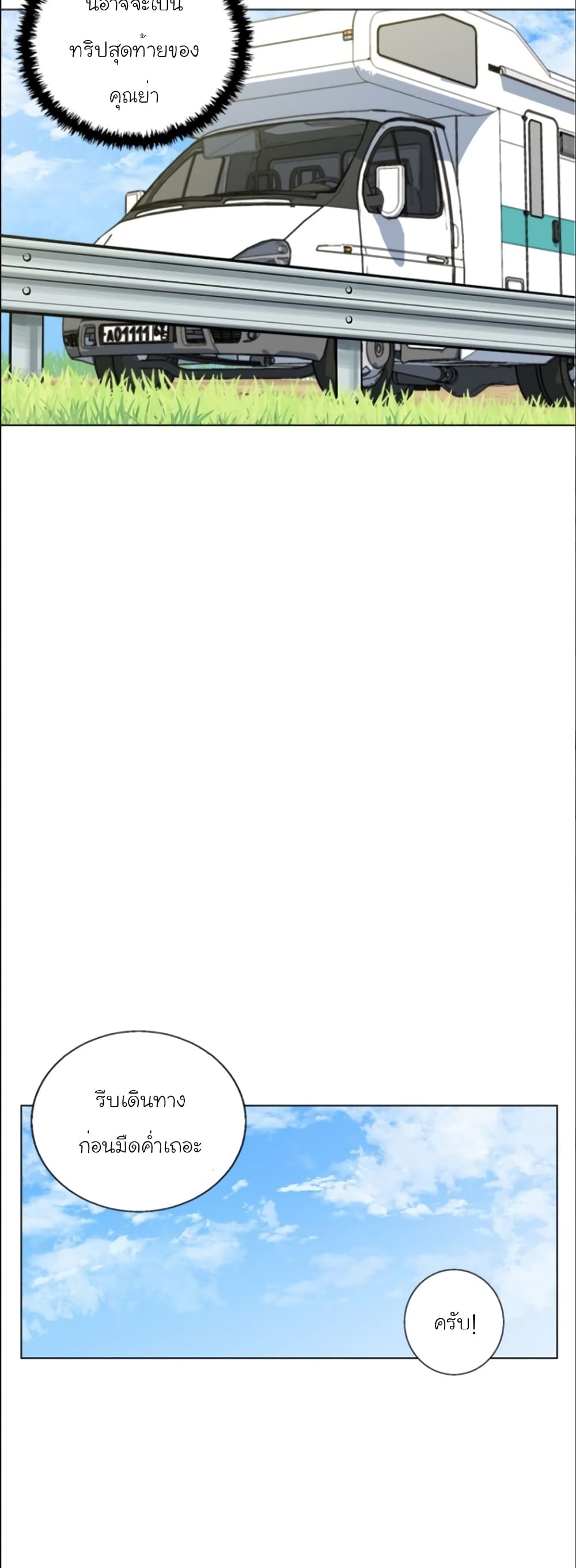 I Stack Experience Through Reading Books page 21