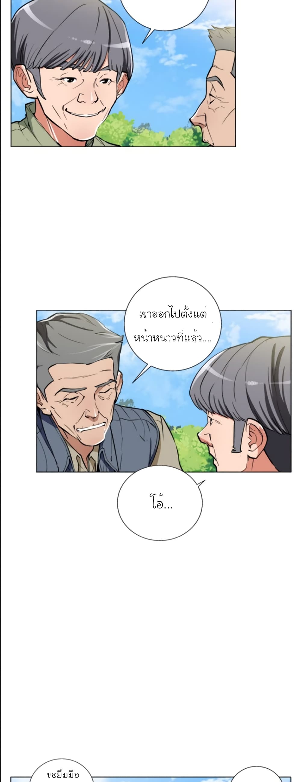 I Stack Experience Through Reading Books page 25