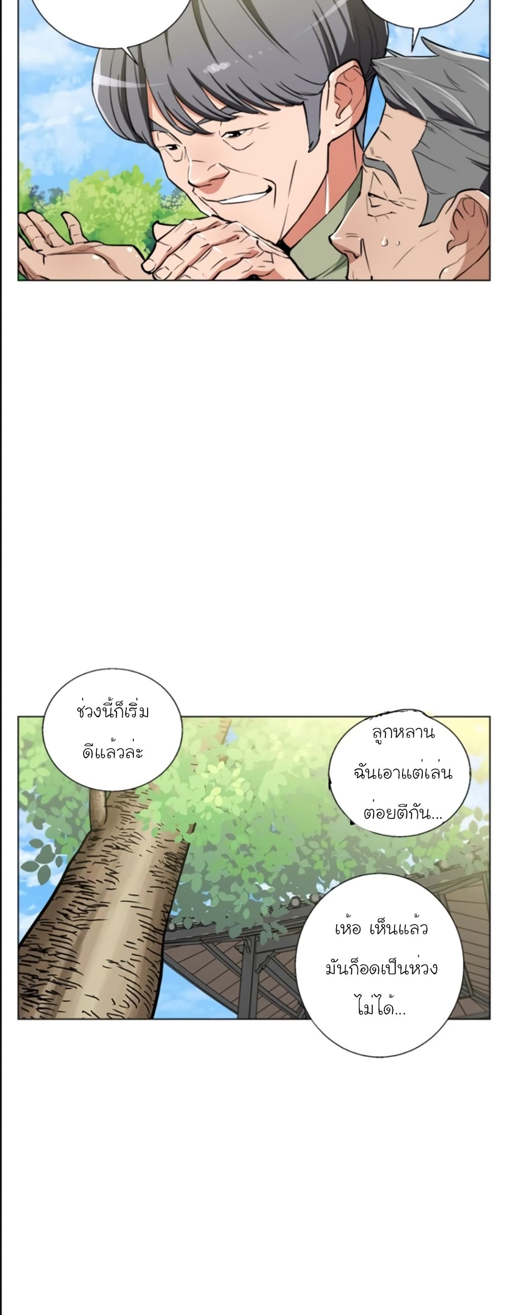 I Stack Experience Through Reading Books page 27
