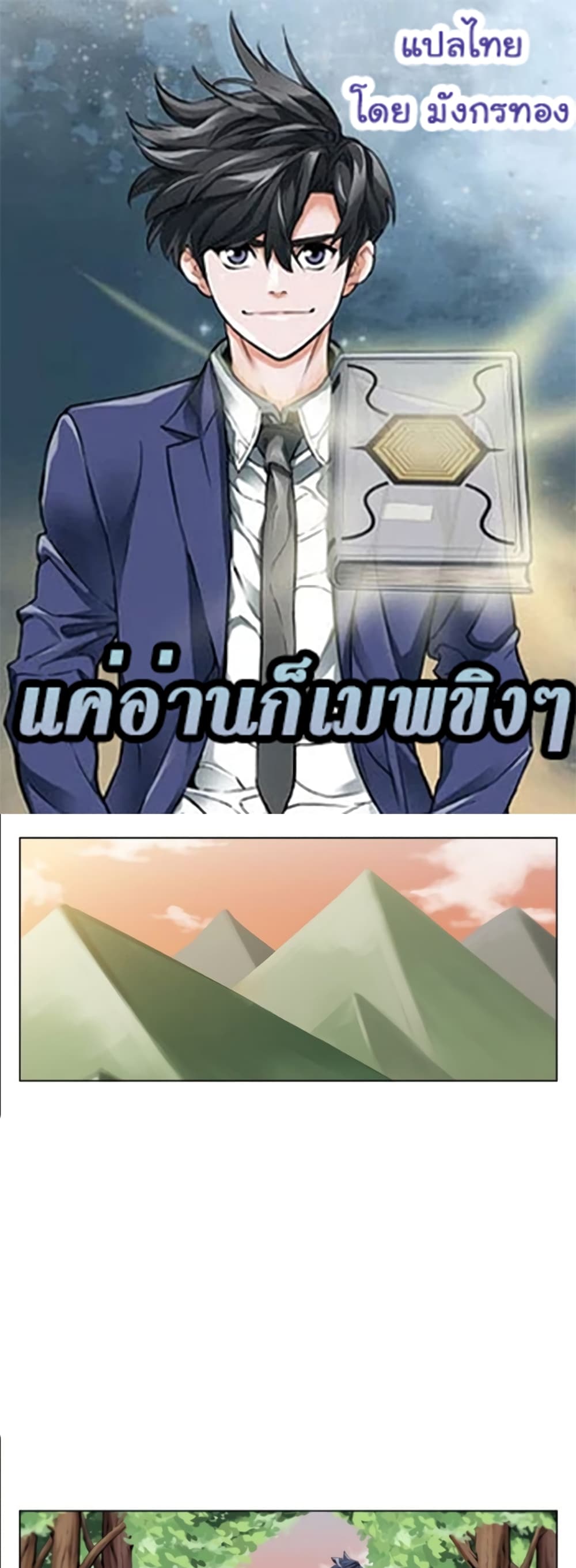 I Stack Experience Through Reading Books page 1