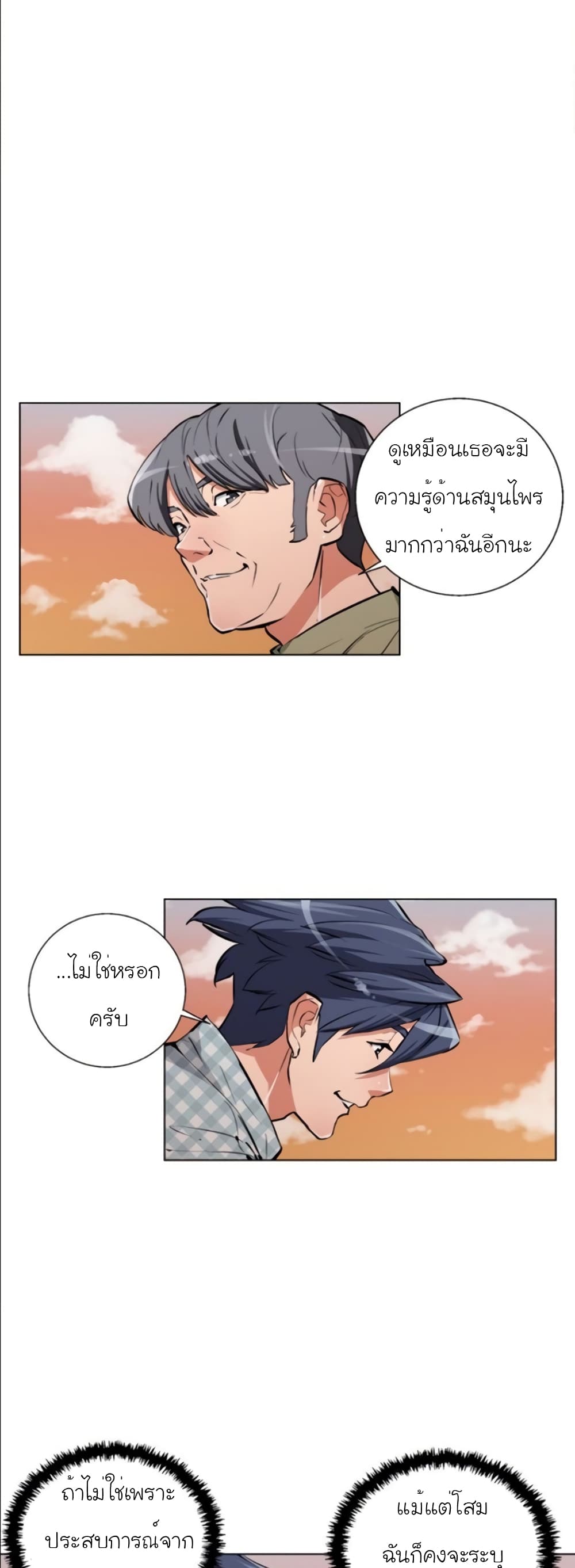 I Stack Experience Through Reading Books page 3