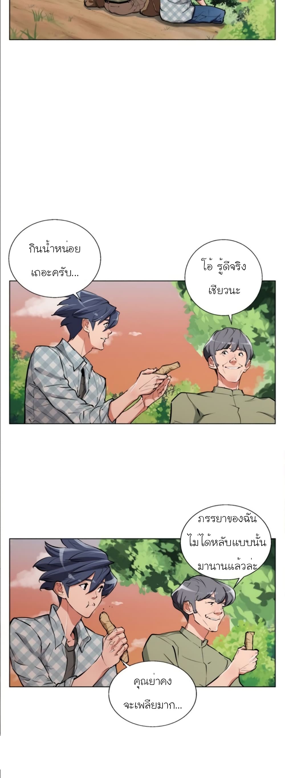 I Stack Experience Through Reading Books page 5