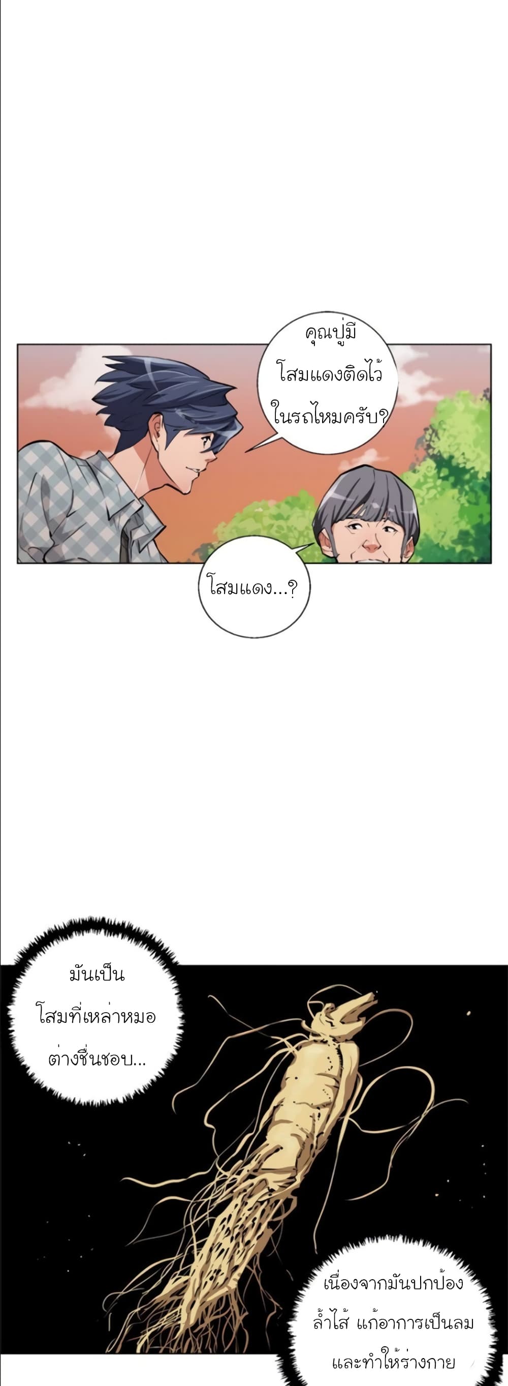 I Stack Experience Through Reading Books page 8