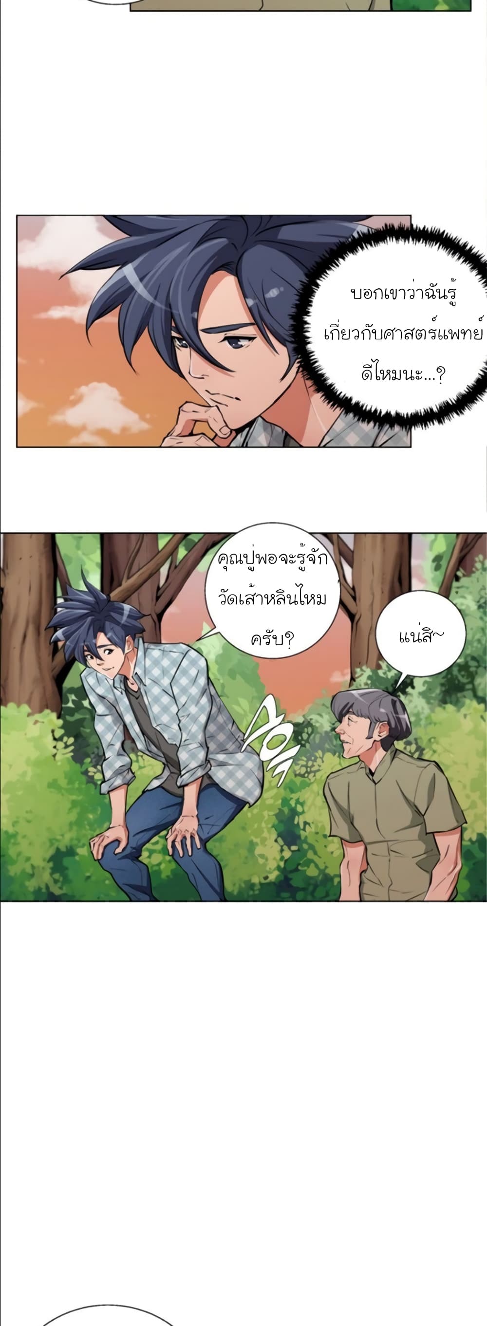 I Stack Experience Through Reading Books page 10