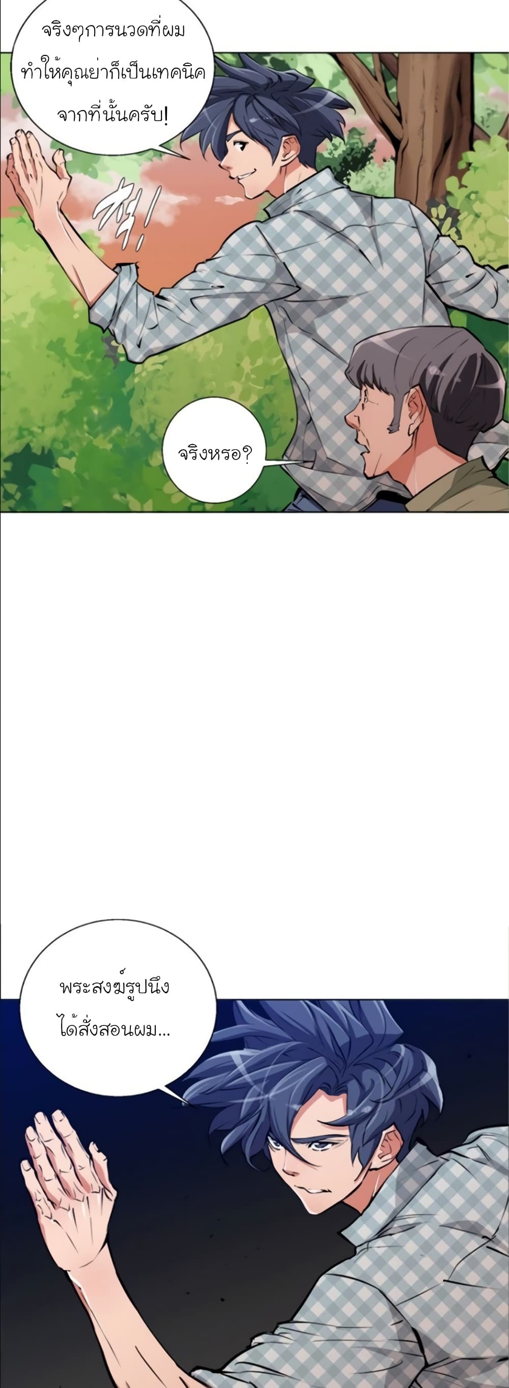 I Stack Experience Through Reading Books page 11