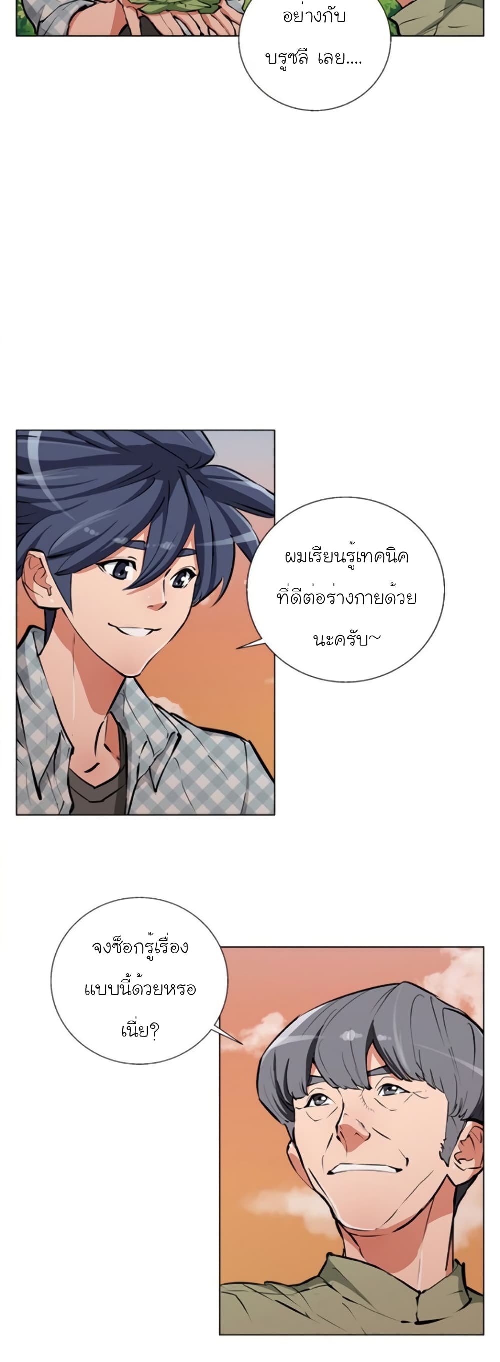 I Stack Experience Through Reading Books page 17