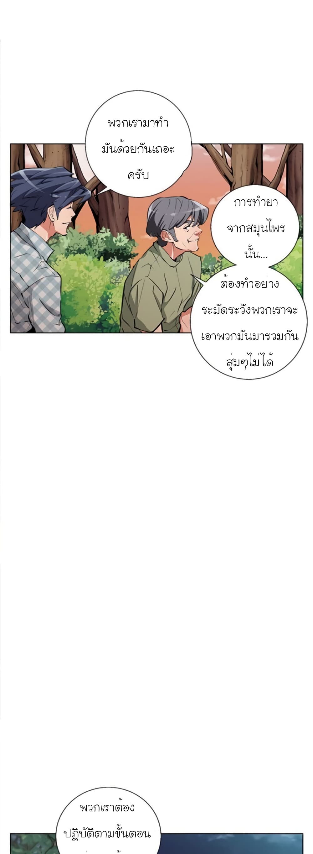I Stack Experience Through Reading Books page 18