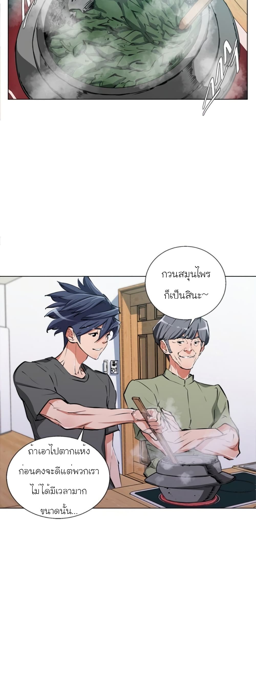 I Stack Experience Through Reading Books page 20